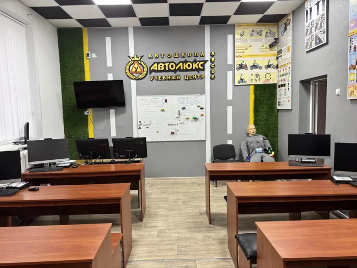 Кабинет 103 автошколы «АвтоЛюкс» в Луганске